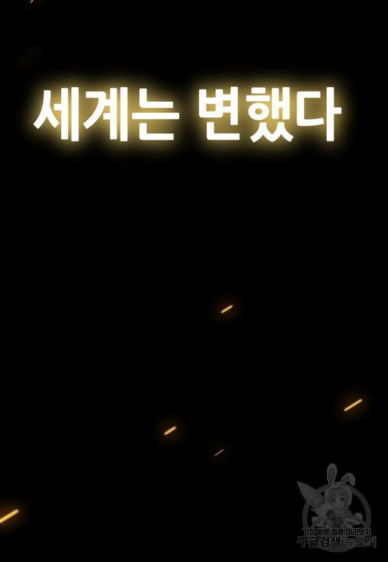독 먹는 힐러 1화 43