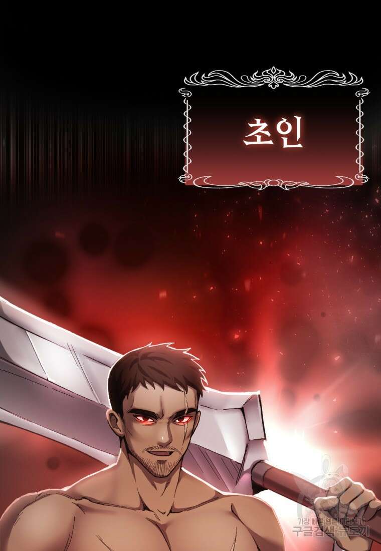 독 먹는 힐러 1화 44