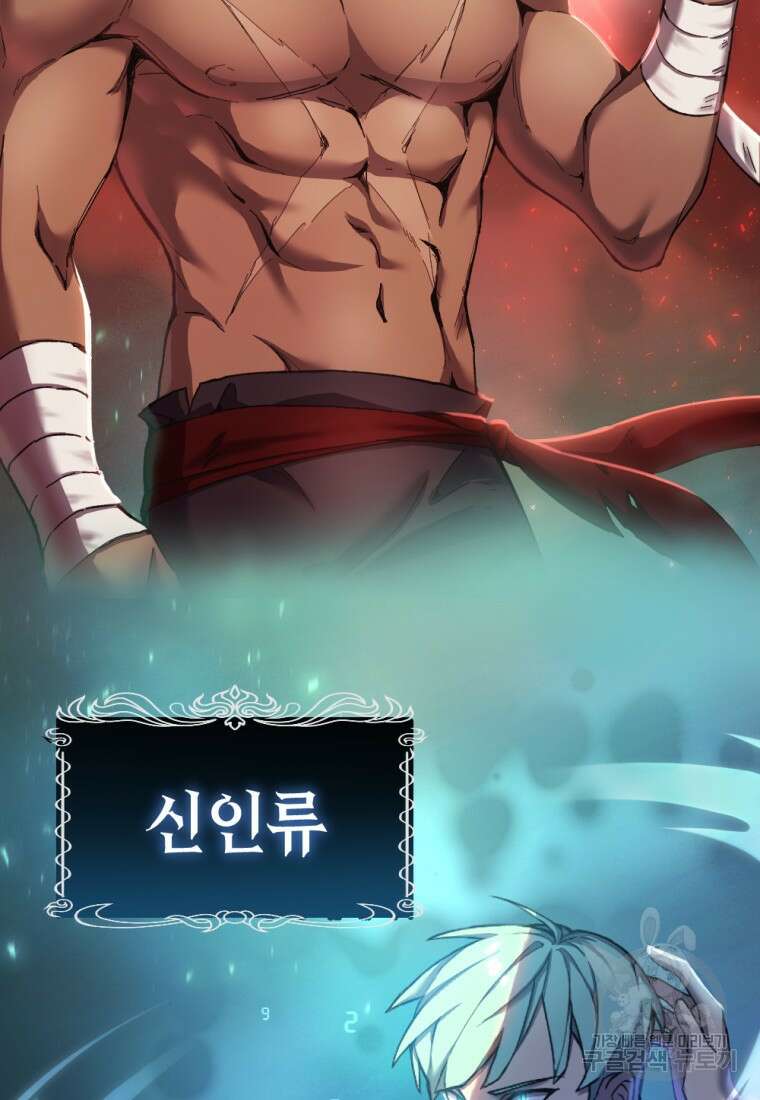 독 먹는 힐러 1화 45