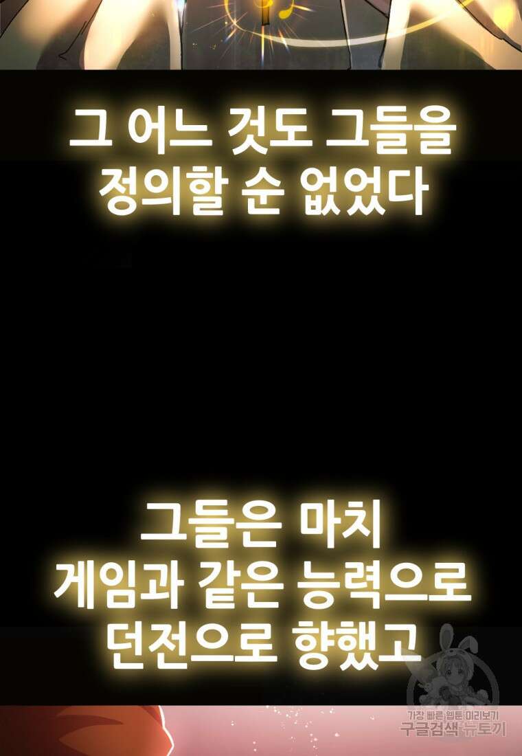 독 먹는 힐러 1화 48