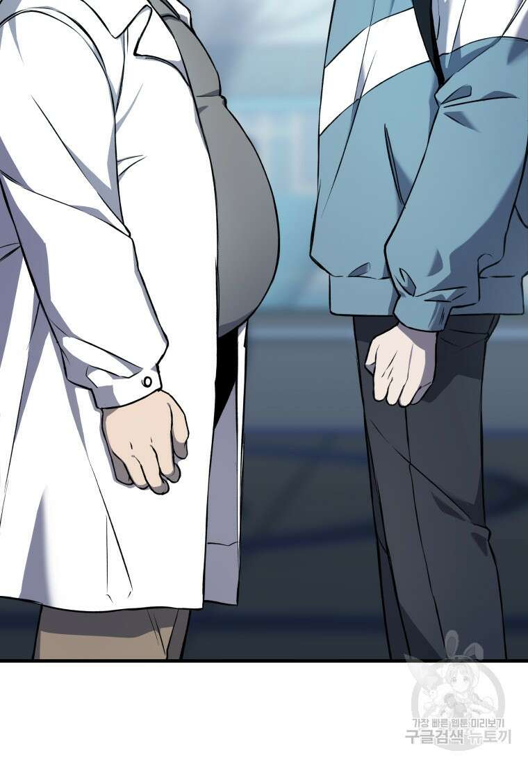 독 먹는 힐러 8화 4