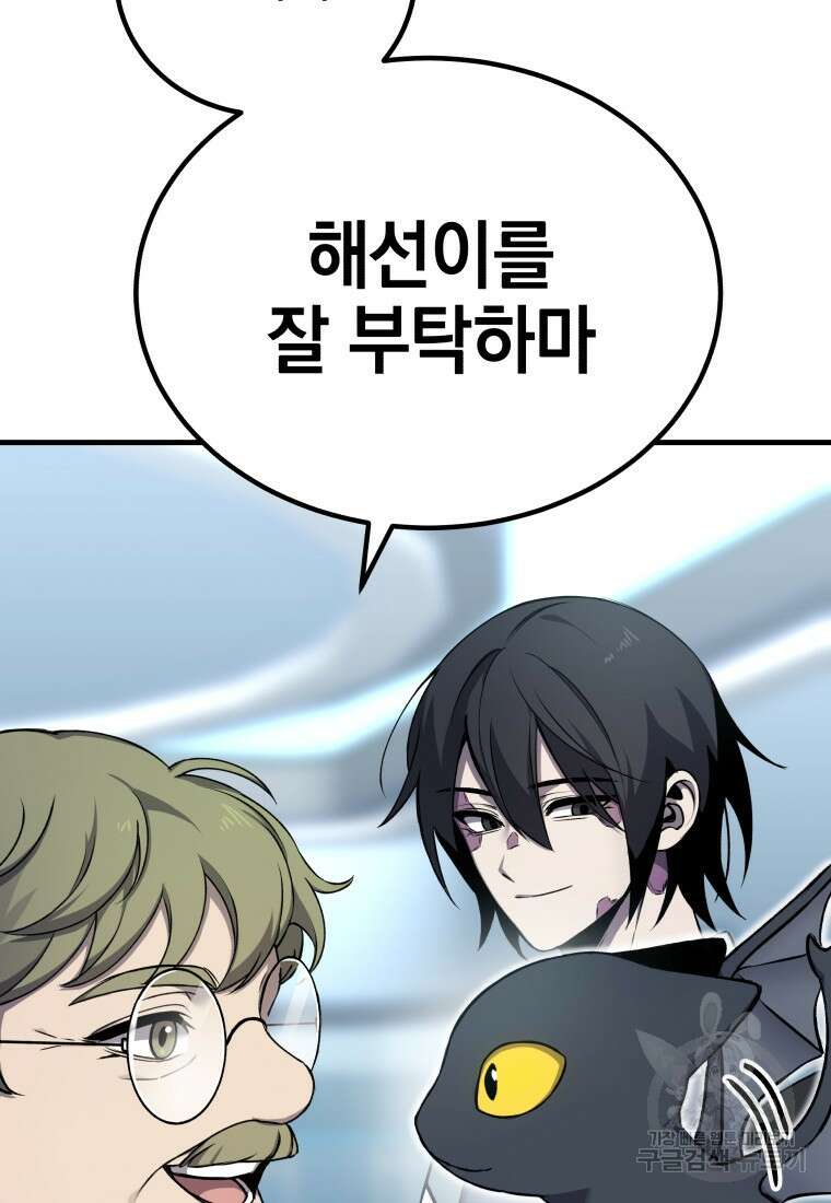독 먹는 힐러 8화 13
