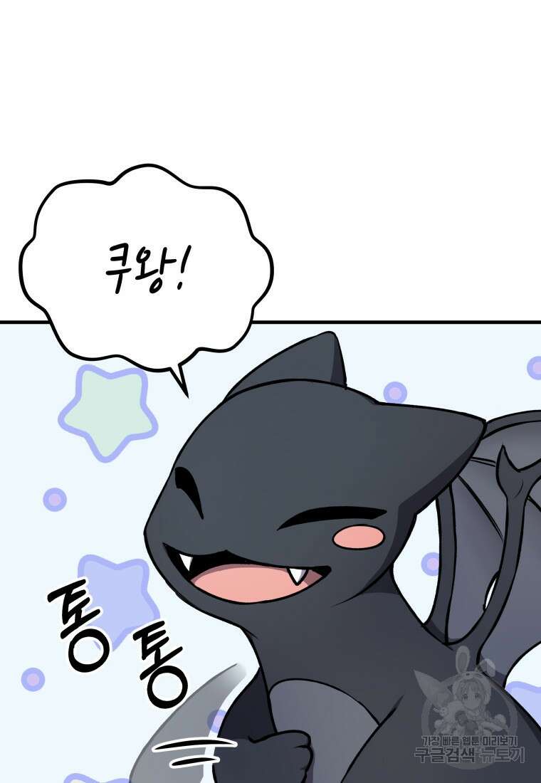 독 먹는 힐러 8화 15