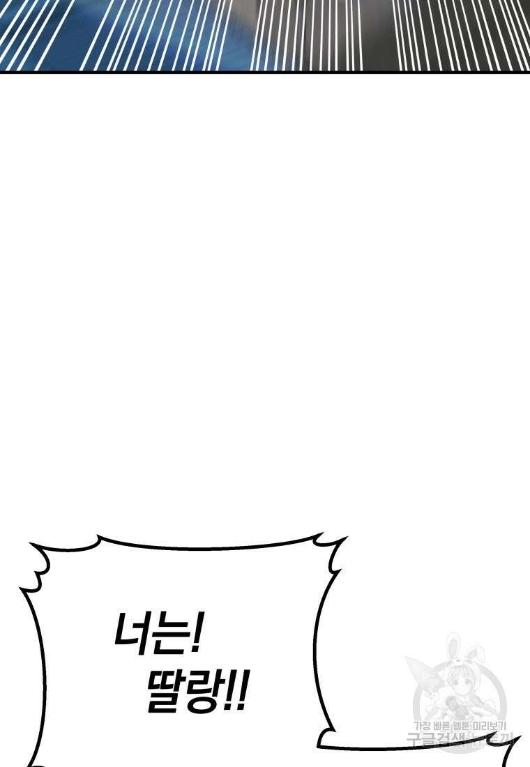 독 먹는 힐러 8화 20