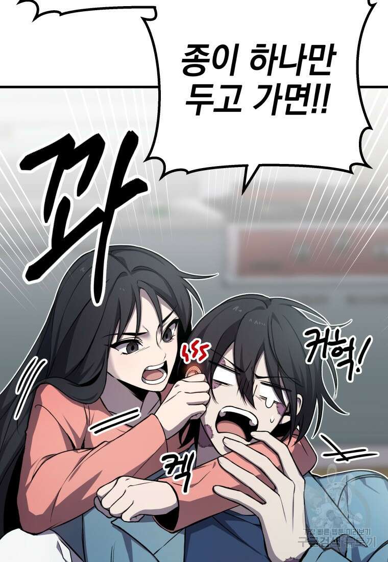 독 먹는 힐러 8화 21