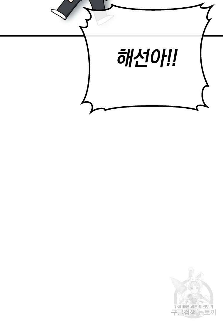 독 먹는 힐러 8화 26