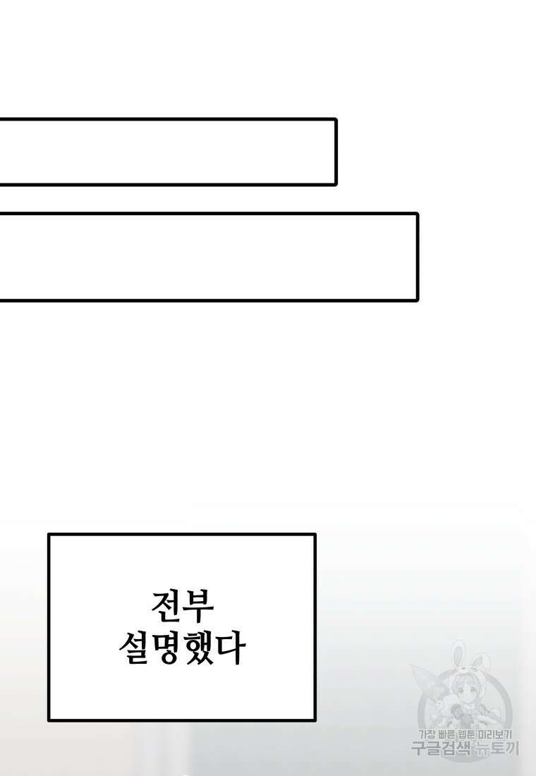 독 먹는 힐러 8화 27