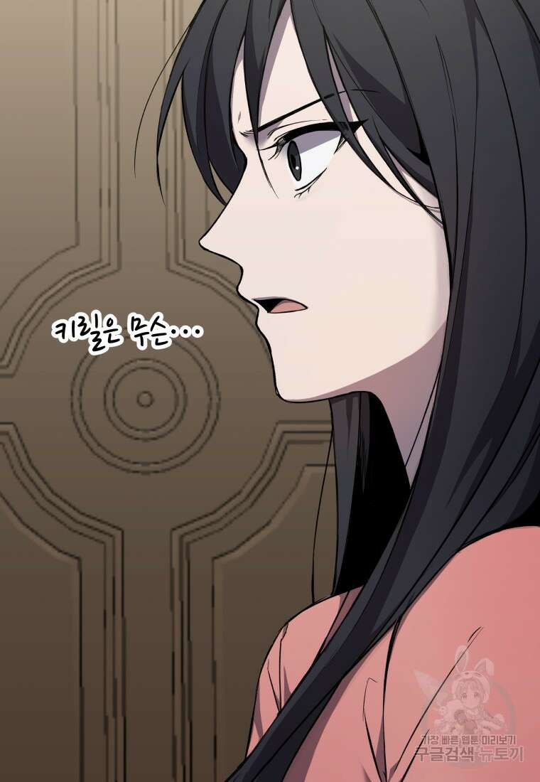 독 먹는 힐러 8화 33