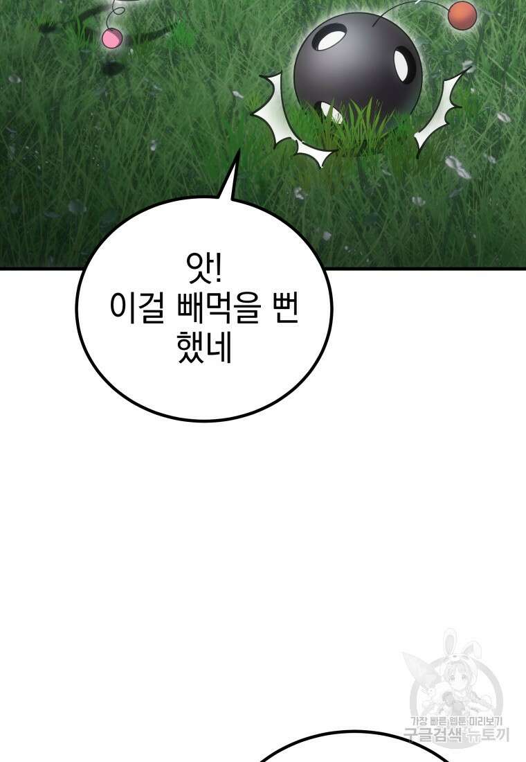 독 먹는 힐러 18화 4