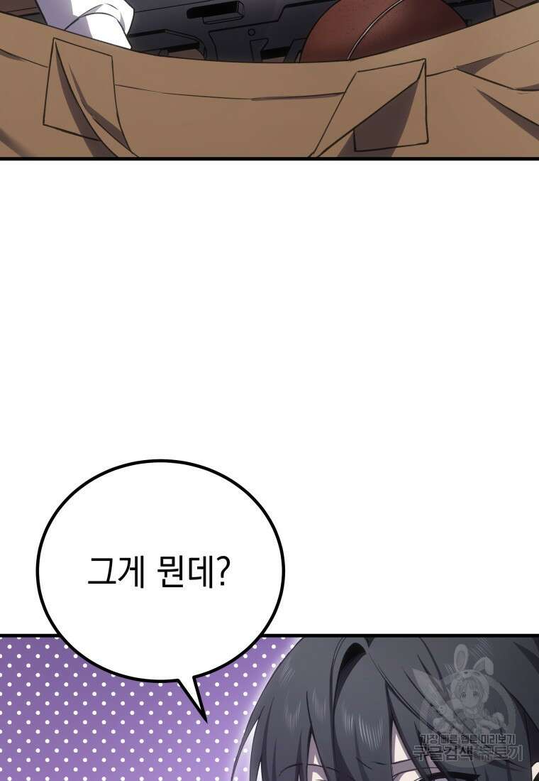 독 먹는 힐러 18화 6