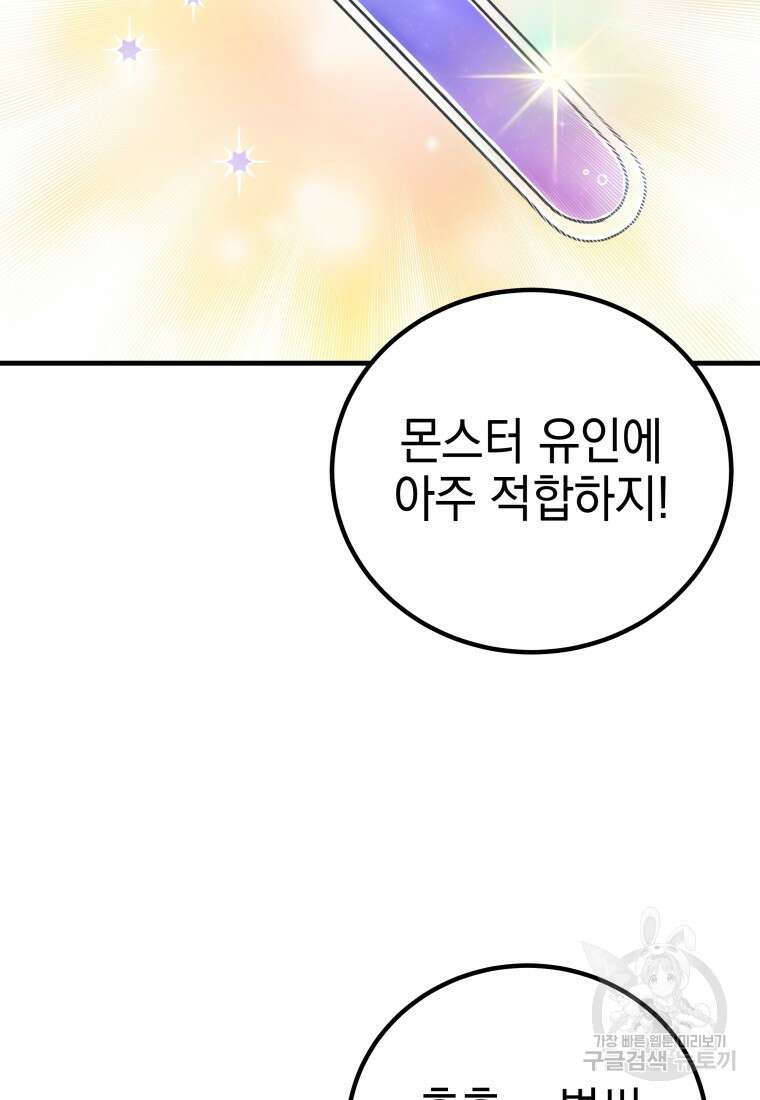 독 먹는 힐러 18화 9