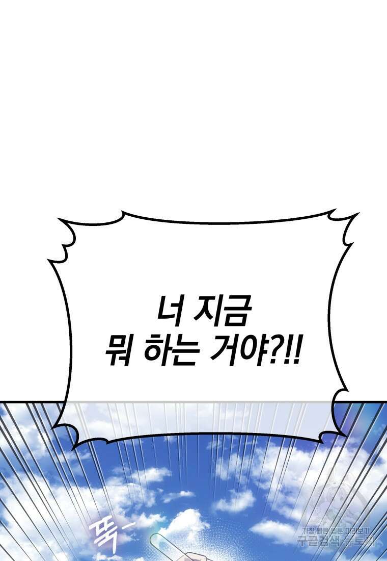 독 먹는 힐러 18화 15