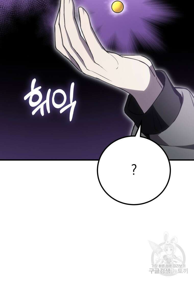 독 먹는 힐러 18화 23
