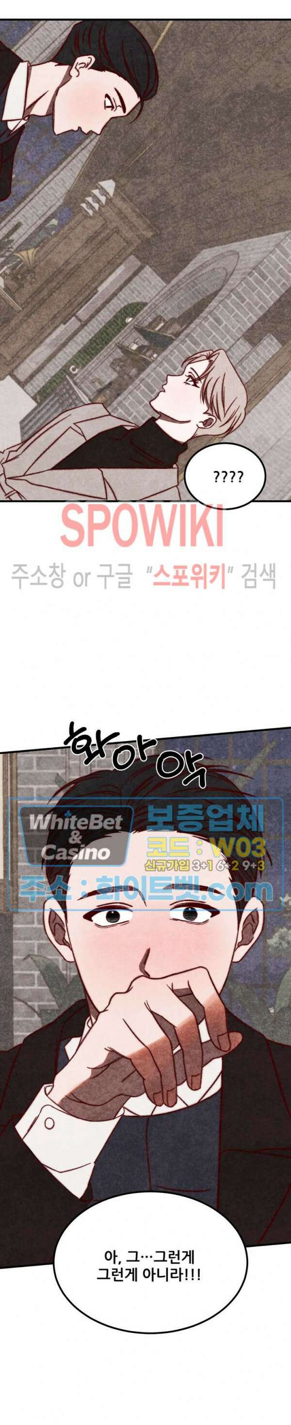 눈이 녹으면 봄이 올까요 4화 2