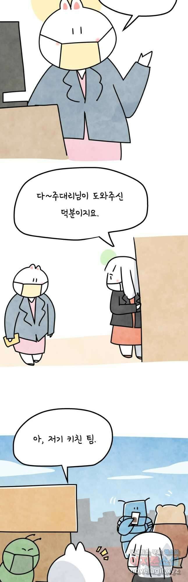 정신병동에도 아침이 와요 175화 6