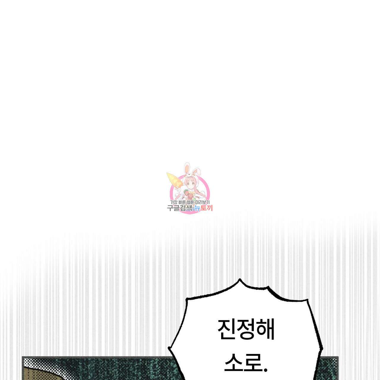 철과 속 7화 1