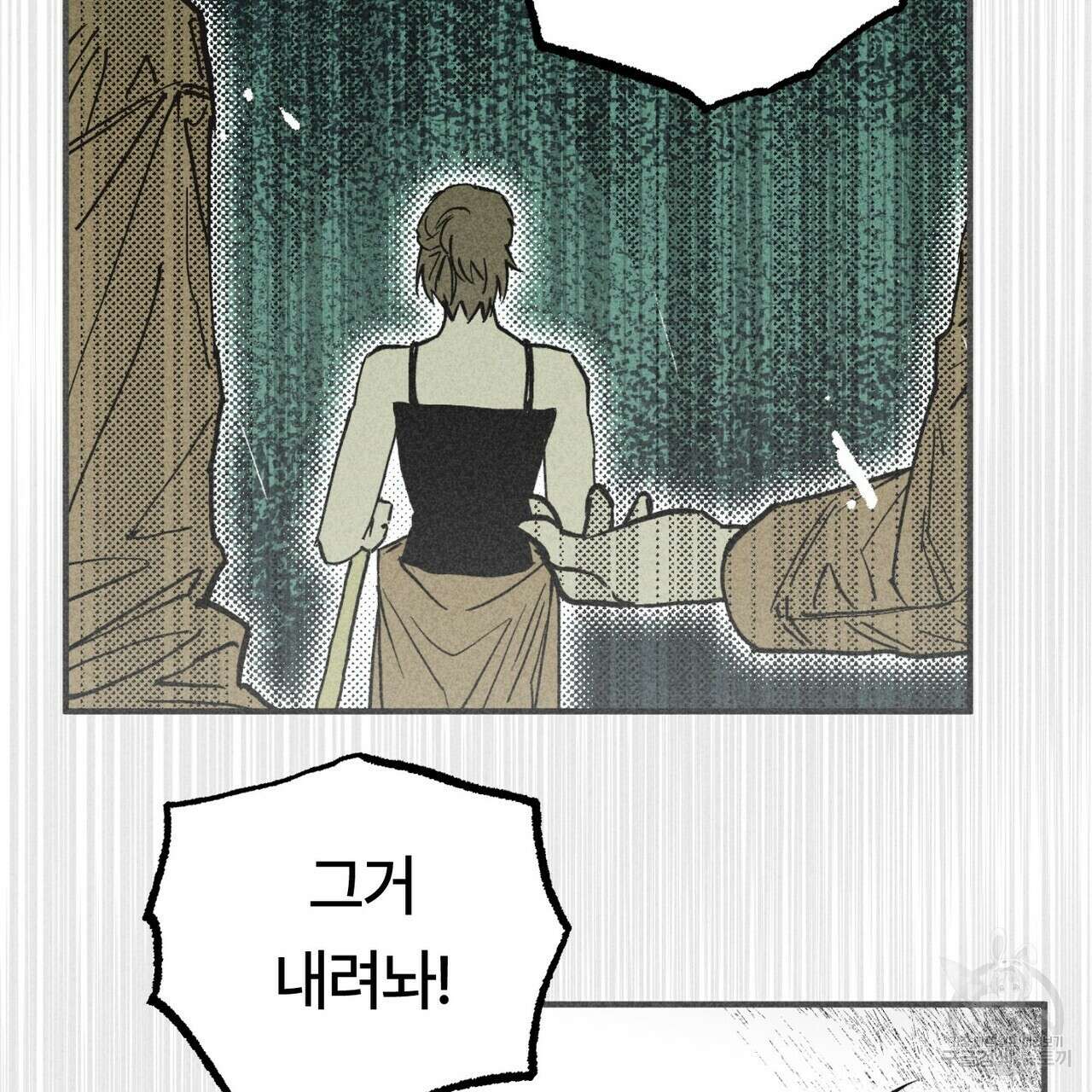 철과 속 7화 2
