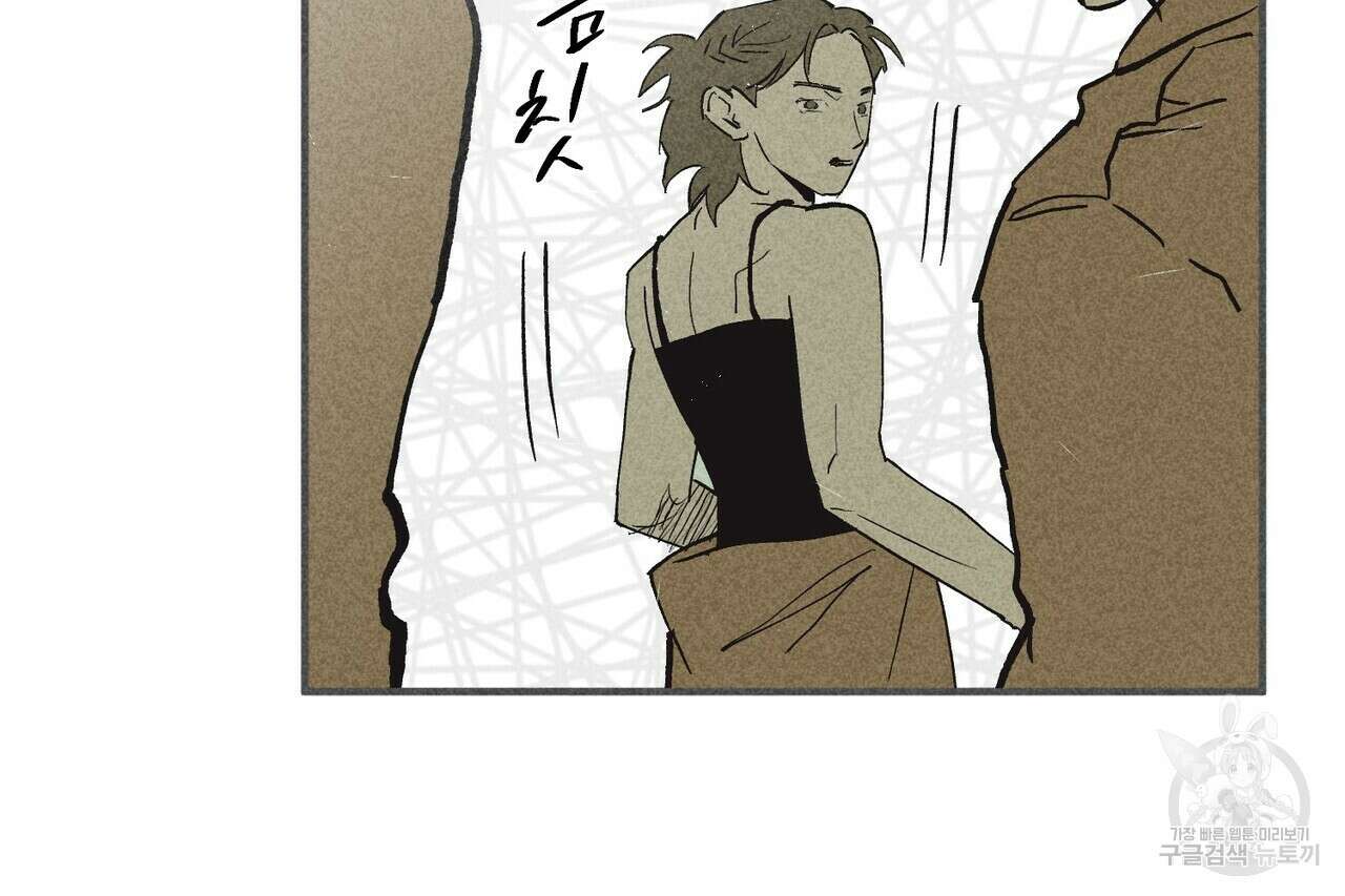 철과 속 7화 6