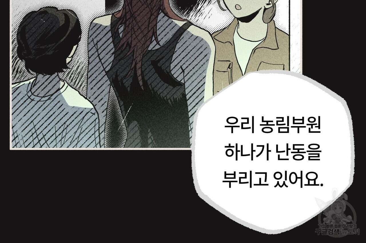 철과 속 7화 12
