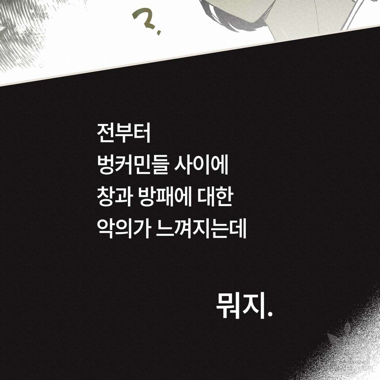 철과 속 7화 20