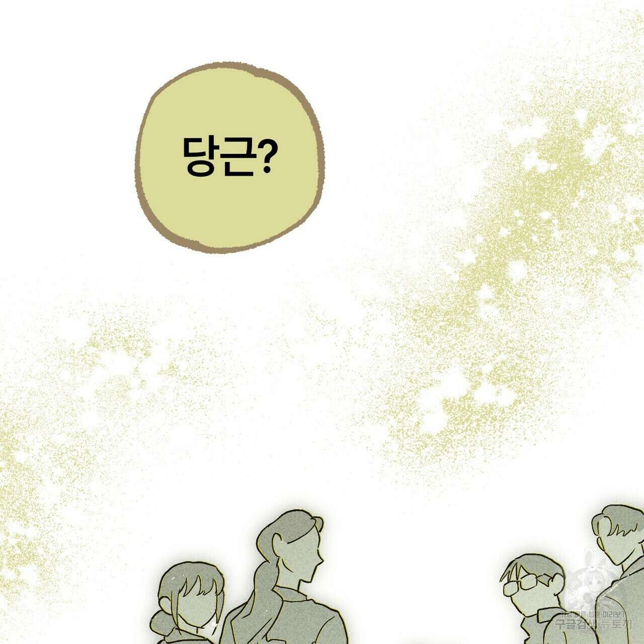 철과 속 7화 28