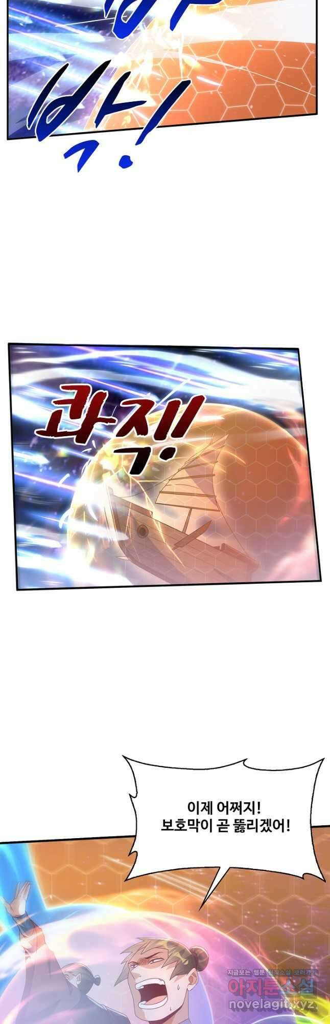 무역: 운명을 거스르다 163화 4