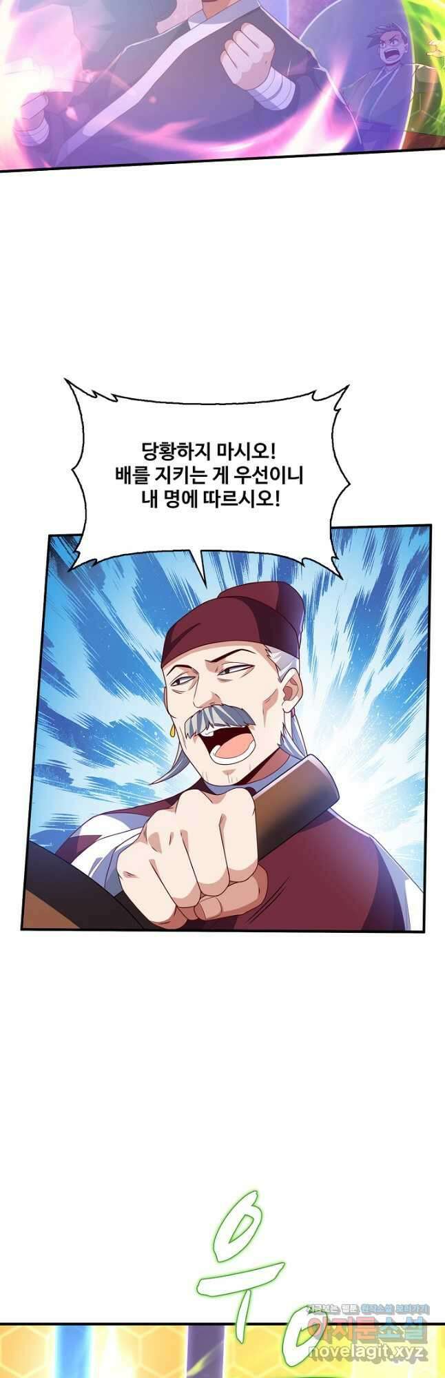무역: 운명을 거스르다 163화 5