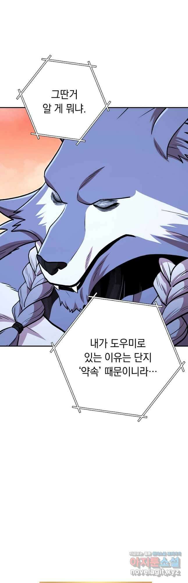 던전리셋_138화 2
