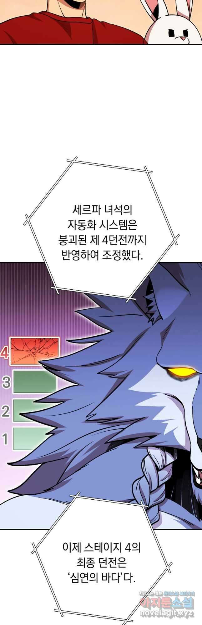 던전리셋_138화 6