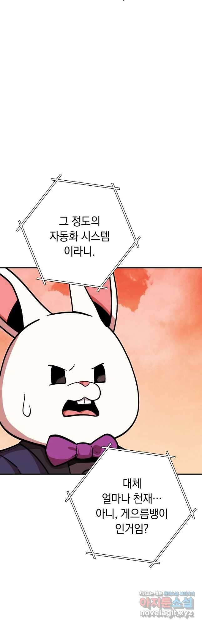 던전리셋_138화 7