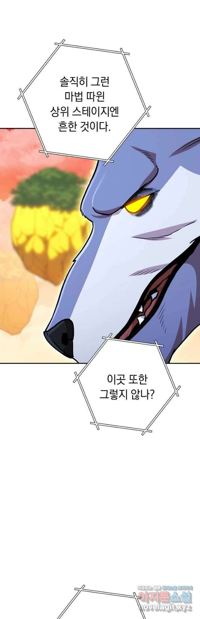 던전리셋_138화 8