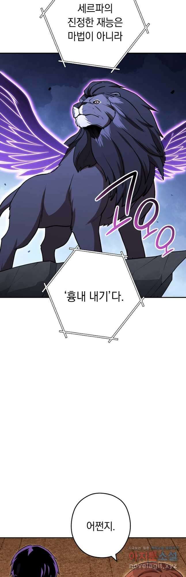 던전리셋_138화 9