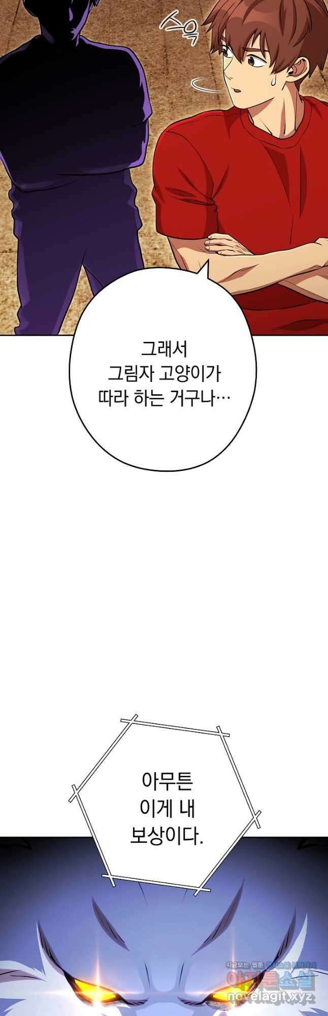 던전리셋_138화 10