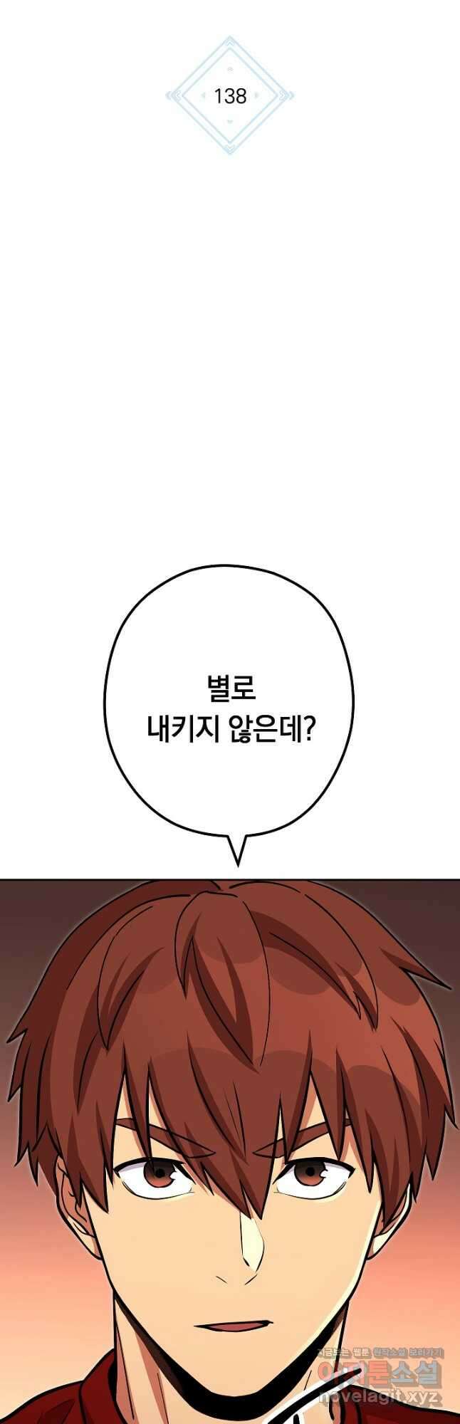 던전리셋_138화 12