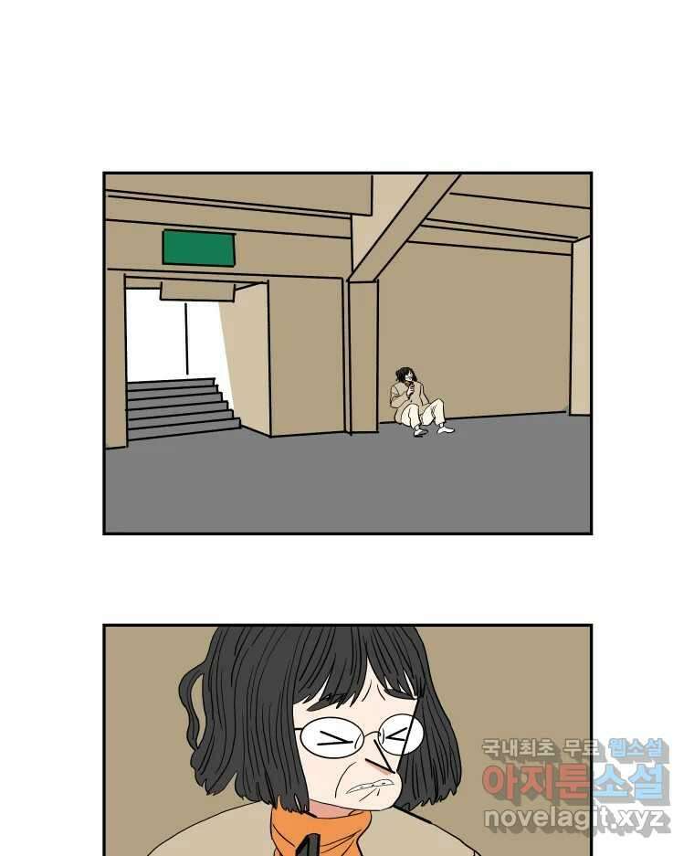 기프트 77화_VS 한성고 (7) : 죄와 벌 1