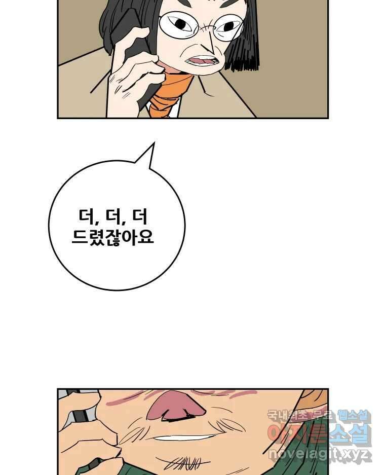 기프트 77화_VS 한성고 (7) : 죄와 벌 3