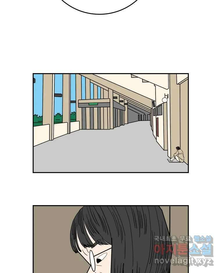 기프트 77화_VS 한성고 (7) : 죄와 벌 12