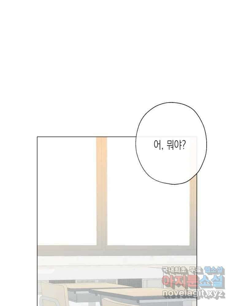 너를 만나다 113화 1