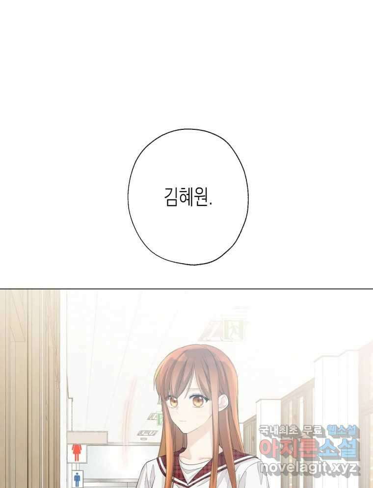 너를 만나다 113화 9