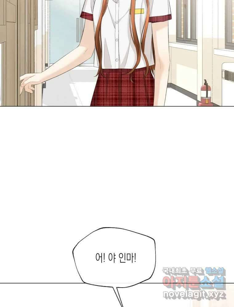 너를 만나다 113화 10