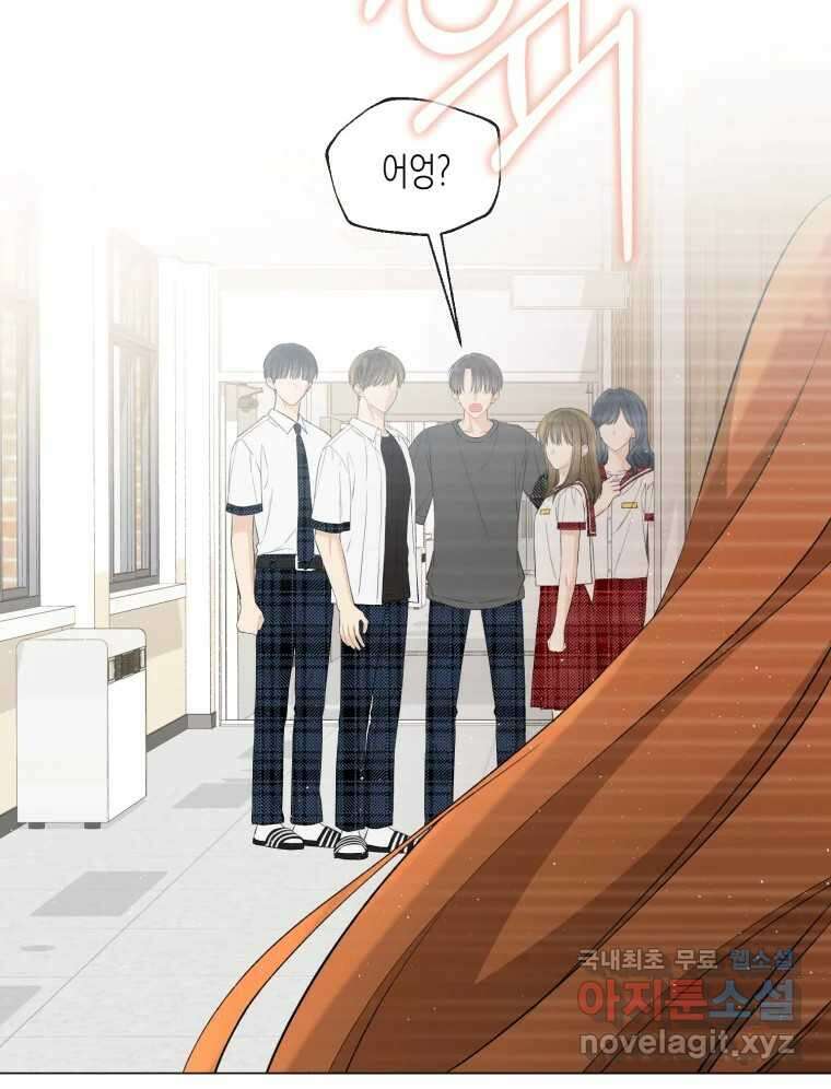 너를 만나다 113화 16