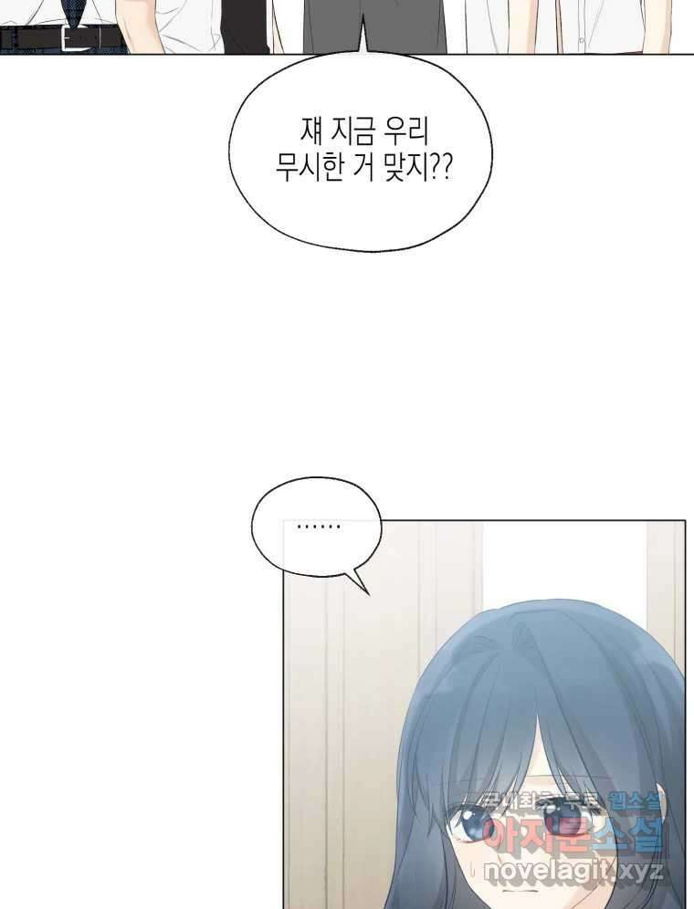 너를 만나다 113화 18