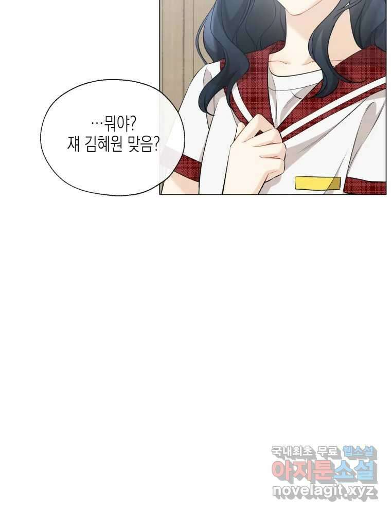 너를 만나다 113화 19