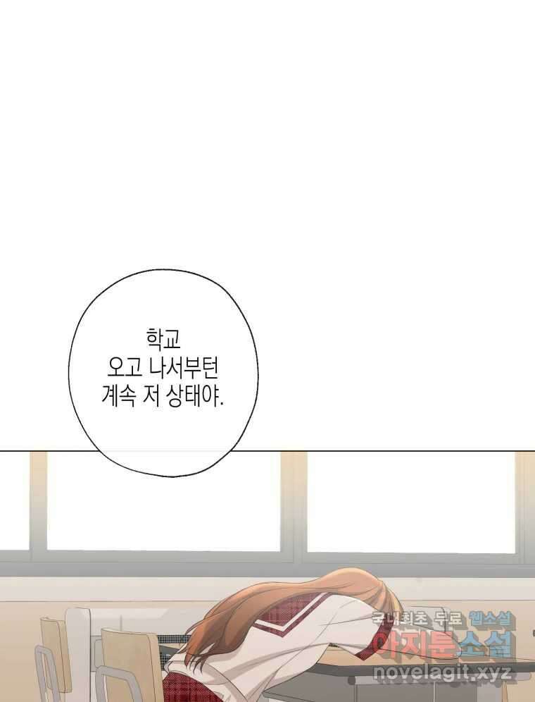 너를 만나다 113화 20