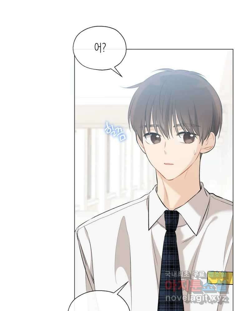 너를 만나다 113화 25