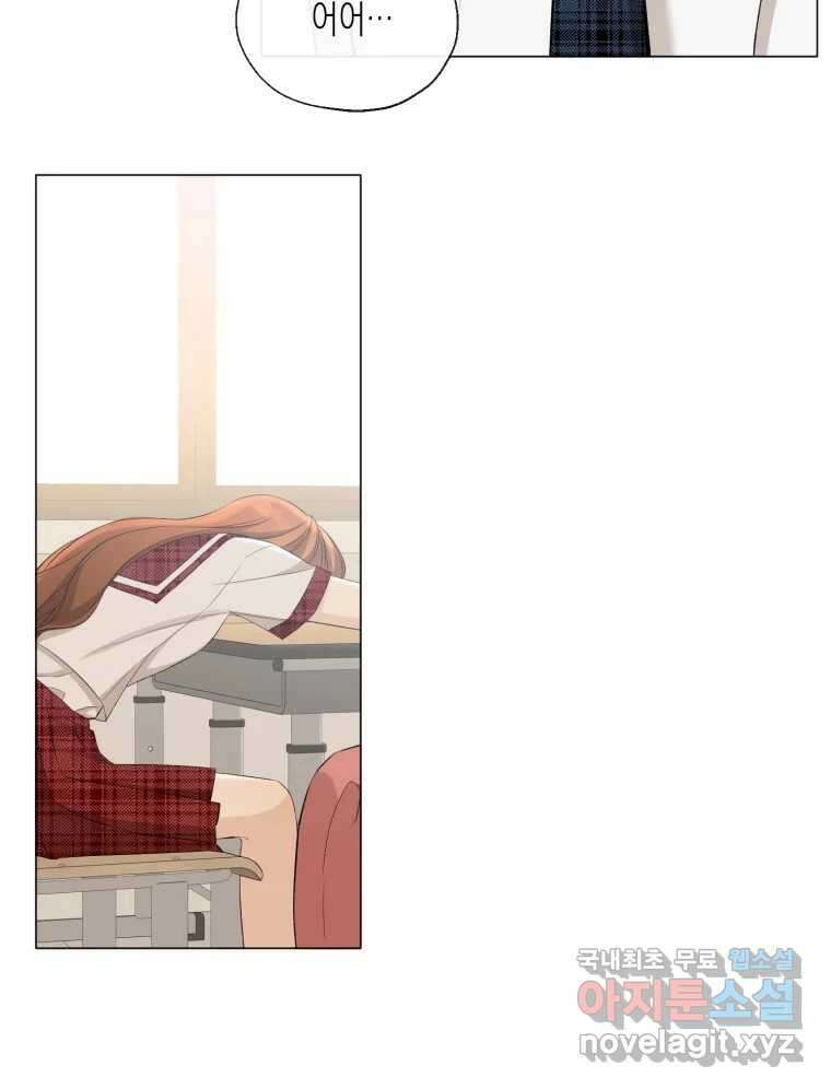 너를 만나다 113화 26