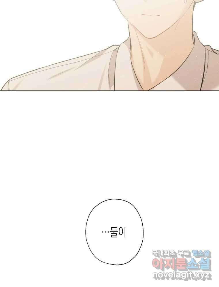 너를 만나다 113화 30