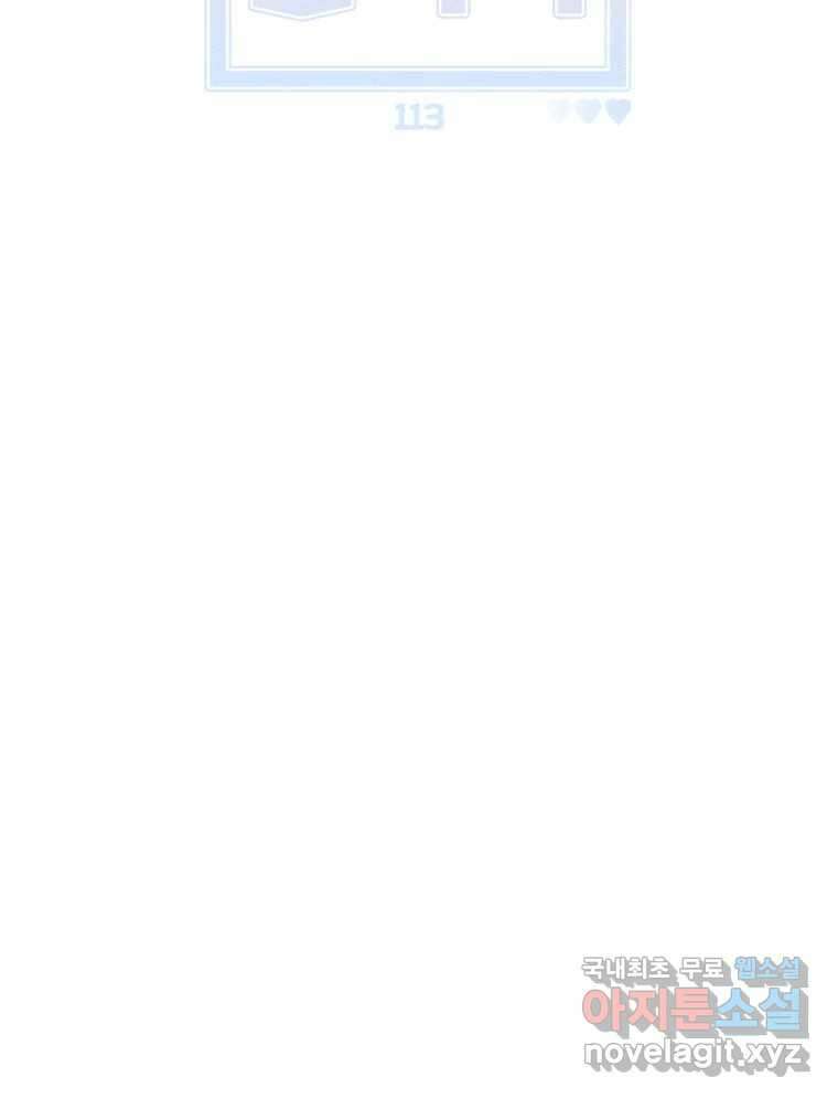 너를 만나다 113화 32