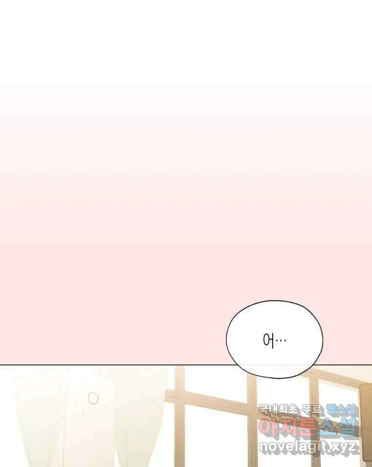 너를 만나다 113화 33