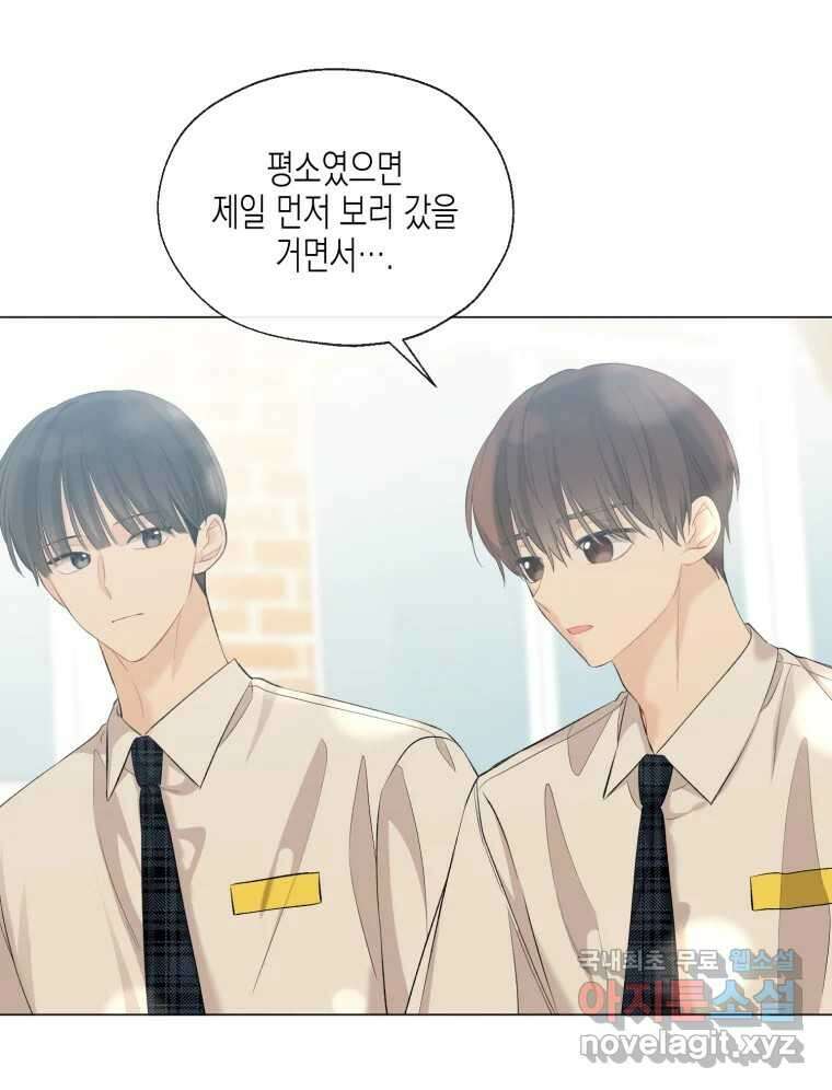 너를 만나다 113화 49